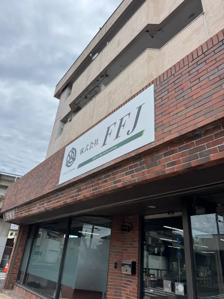2025年株式会社FFJの看板設置の様子3枚目